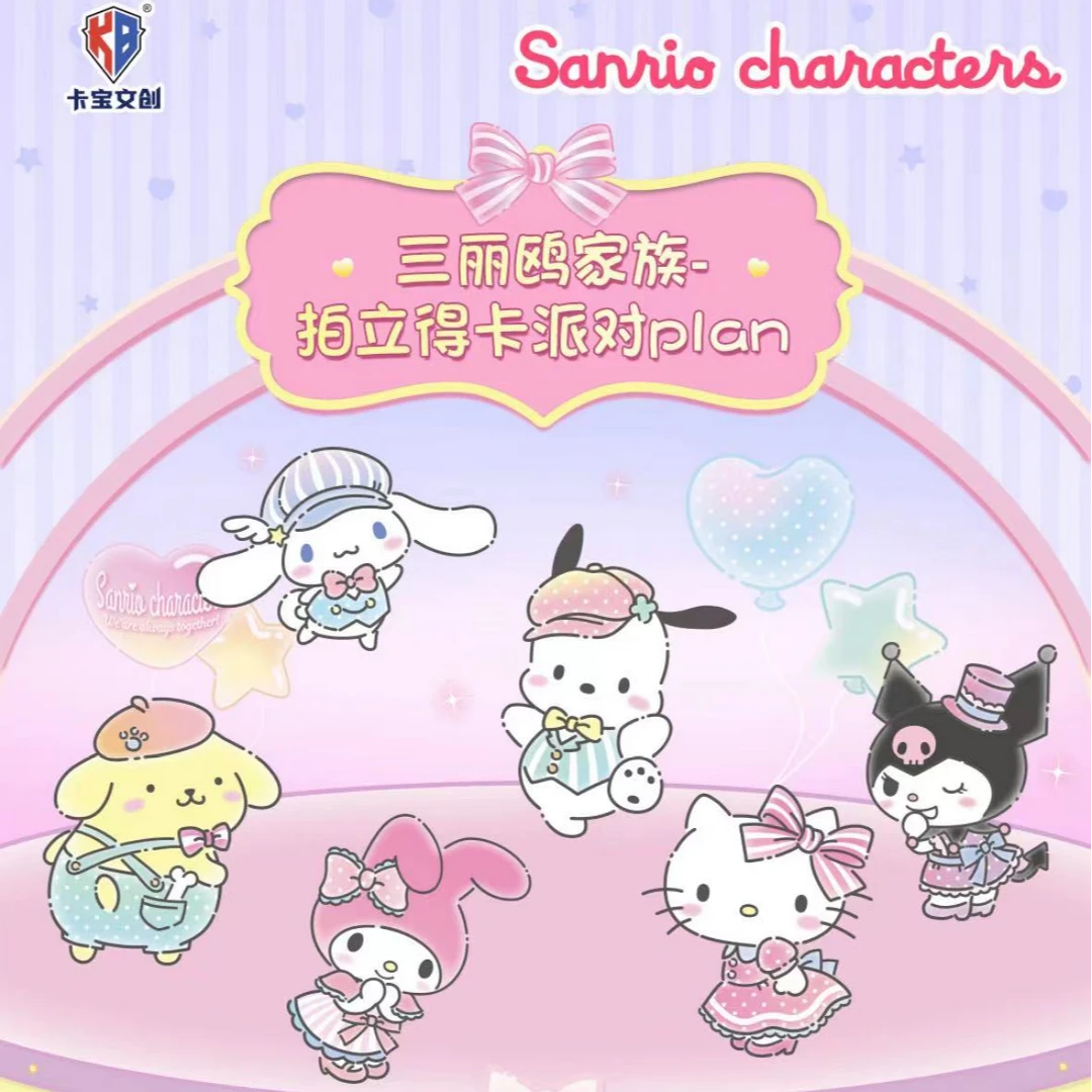 【夜】【叠叠】卡宝文创-正版三丽鸥家族拍立得2元包