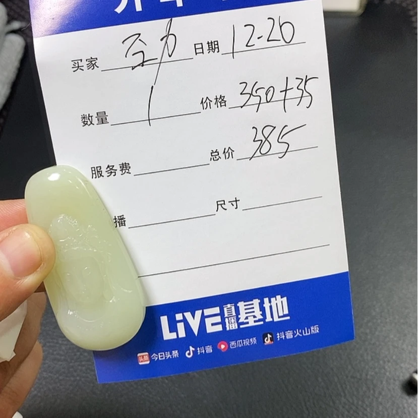 【闪购商品】和田玉颈饰未镶嵌劲**乐