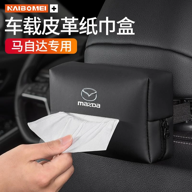 马自达车载纸巾盒昂克赛拉CX4/5阿特兹马6马3挂式抽取式纸包袋