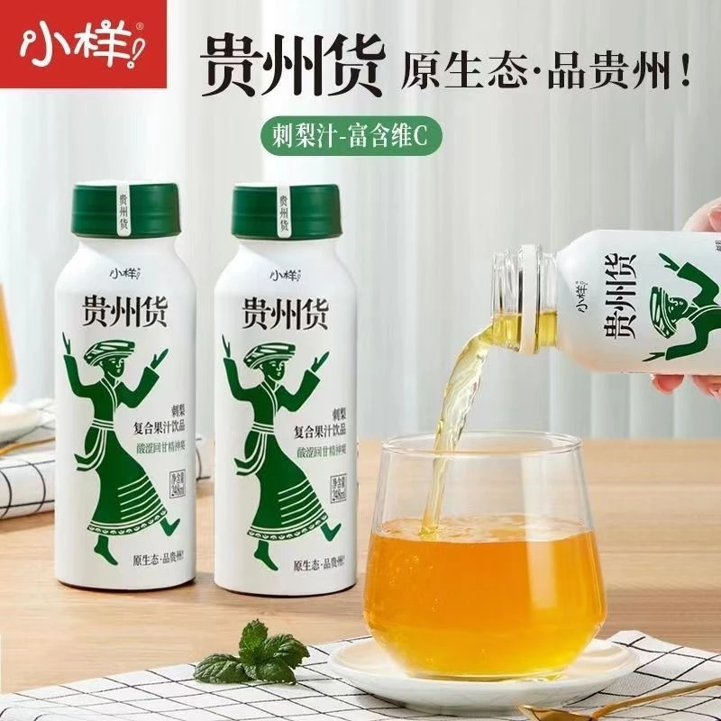 【6瓶特惠】12月21到期小样刺梨原浆贵州货复合果汁饮品248ml
