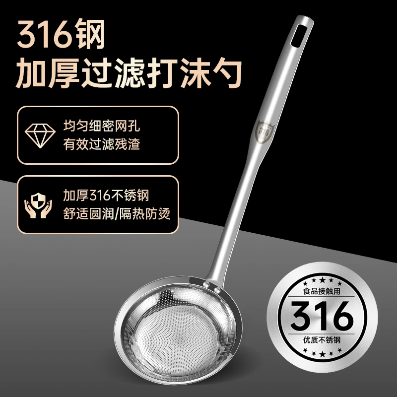 316不锈钢打沫勺漏勺过滤网一体冲孔长柄超细厨房隔去油勺家用