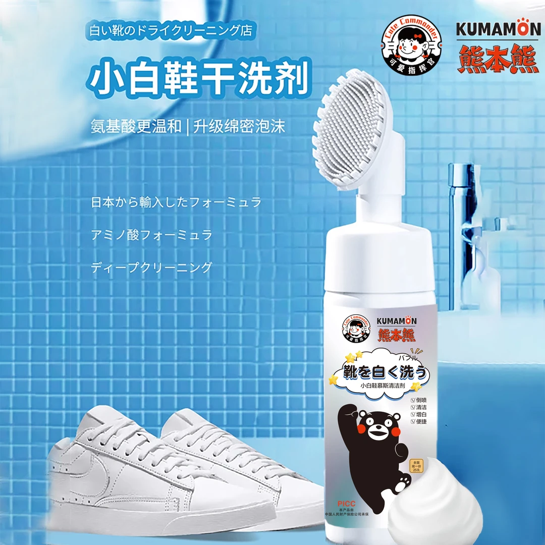 小白鞋清洁慕斯快速清洁污渍