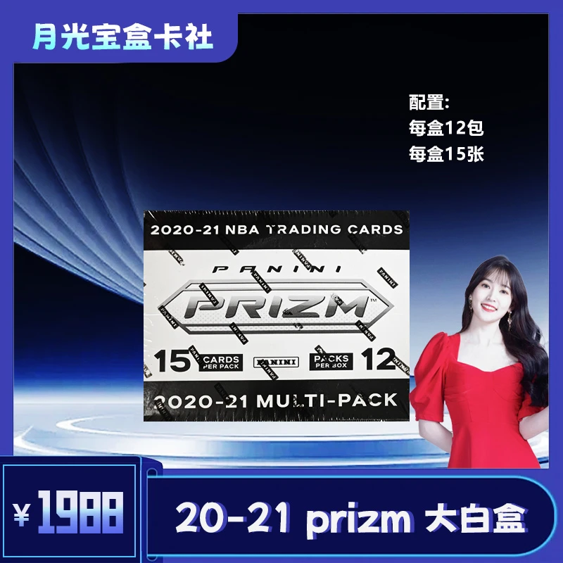 帕尼尼 20-21 Panini Prizm大白盒（代拆）