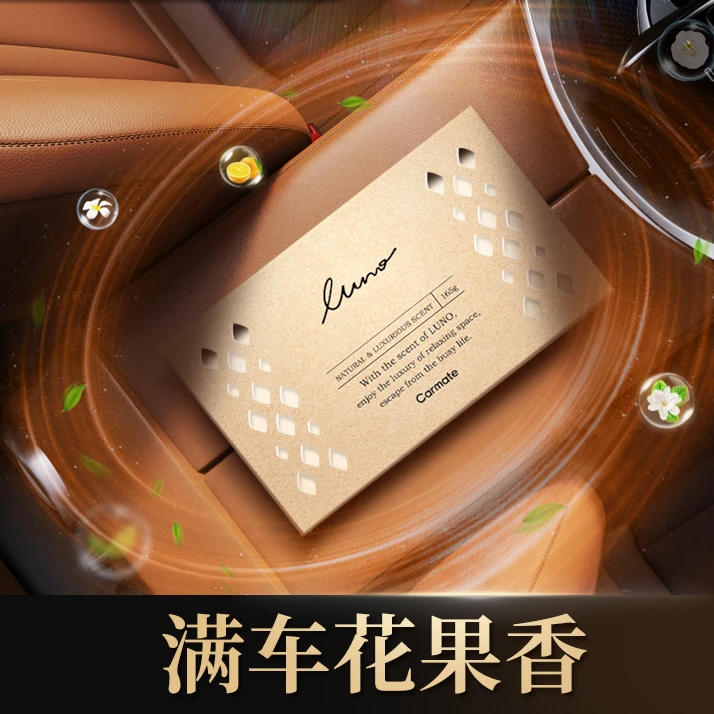 CAR MATE/快美特露力汽车香水 车载固体香膏持久清新花果香大盒装