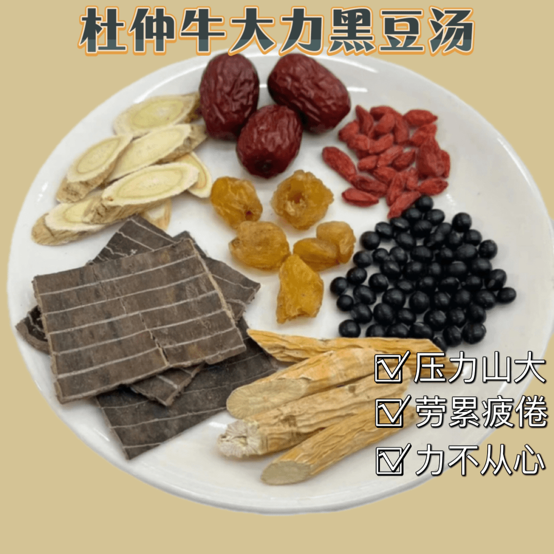 {牛大力手工黑豆枸杞汤}精选新鲜男女滋补强腰肾调理煲汤炖猪尾汤