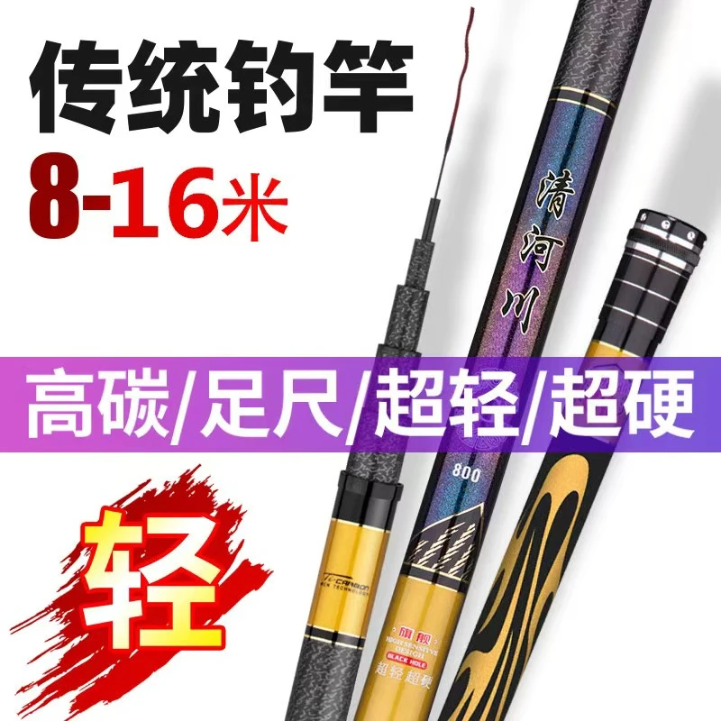 10米鱼竿钓鱼竿超轻硬鱼竿手杆碳素9/12/13/14/15/炮竿长杆打窝竿
