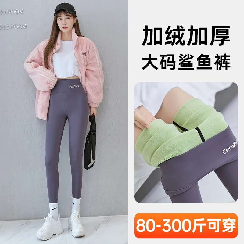 【二硕子】大码加绒加厚鲨鱼裤女秋冬外穿高腰显瘦胖mm200斤芭比裤