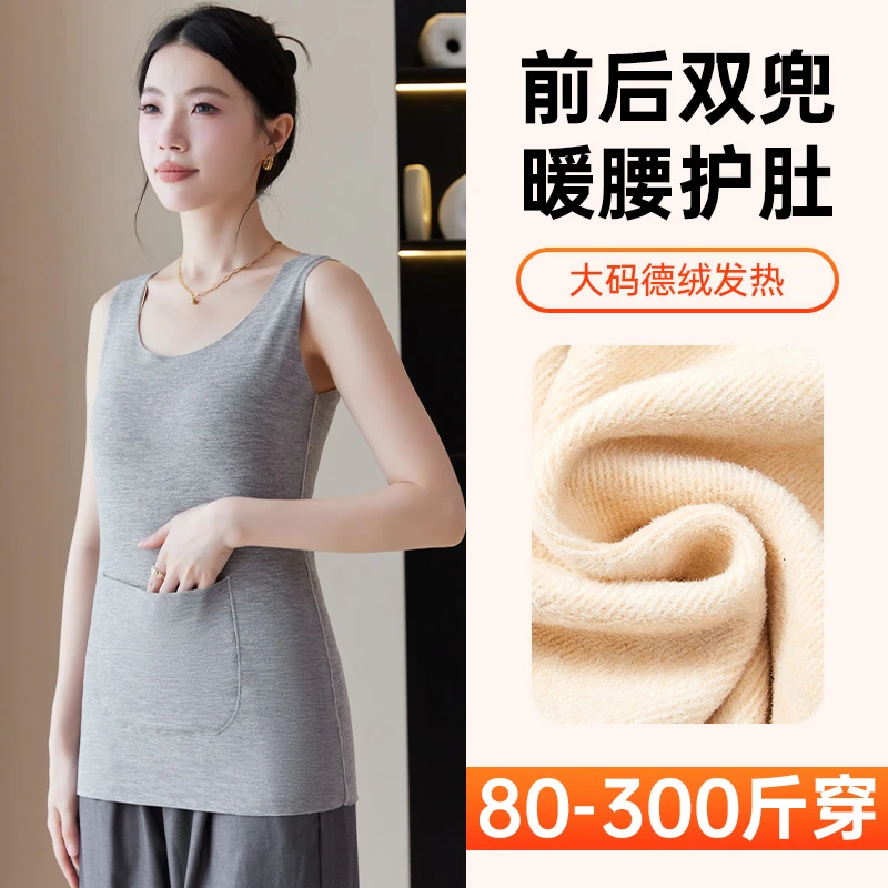 大码德绒无痕背心女双兜前后口袋可放暖宝宝护肚内搭保暖无袖上衣