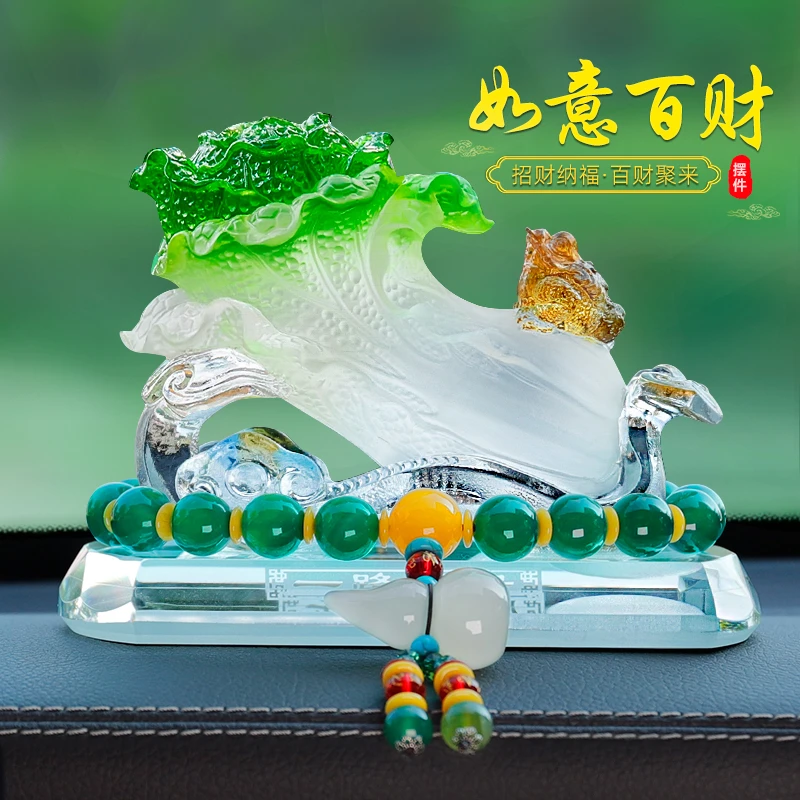 汽车内饰品车载摆件招财玉白菜中控台高档男女士专用装饰用品新款