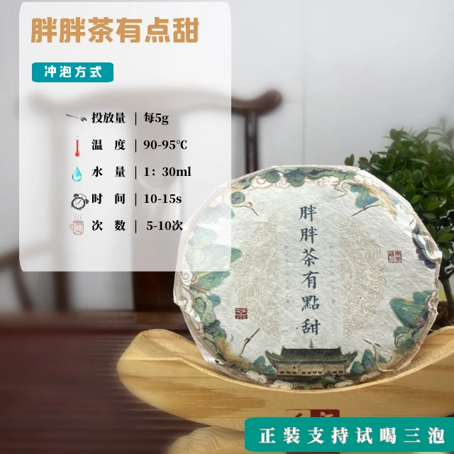 【老白福鼎白茶】2022年胖胖茶有点甜特级牡丹100g茶饼