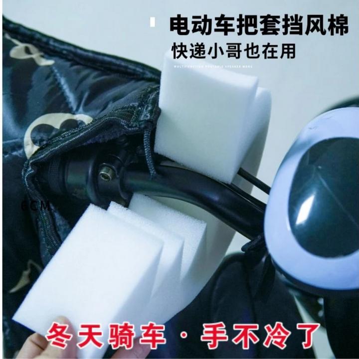 电动车防风棉把套阻挡冷气挡风被骑行不冻手把手防风神器冬季专用