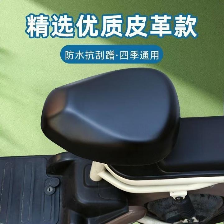2.99电动车坐垫套皮革防水电瓶车坐套电车座垫套座位套四季通用款