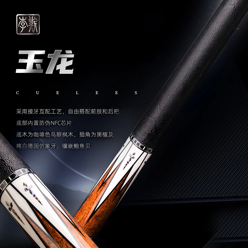 李斯玉龙美式杆黑八台球杆大头九球杆16彩桌球杆二分一球杆