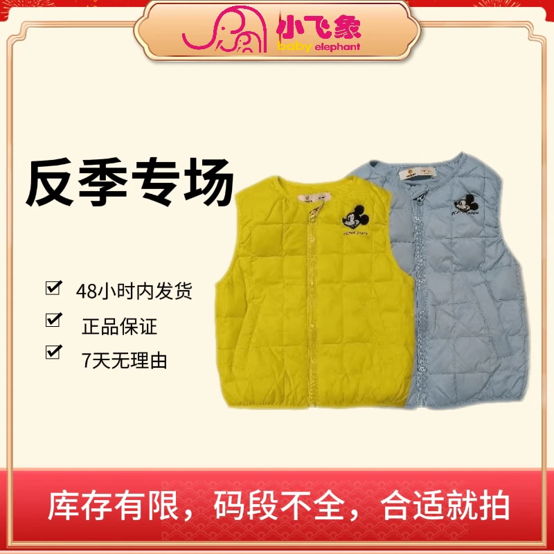 米奇羽绒马甲（2304540）