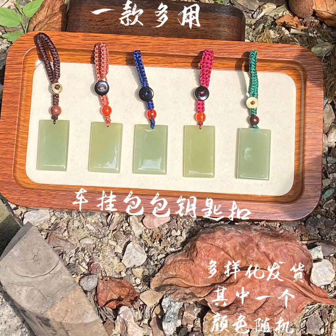 【和田玉无事牌】吊坠车钥匙挂男女佩戴 包挂高端礼物（多样性发货）