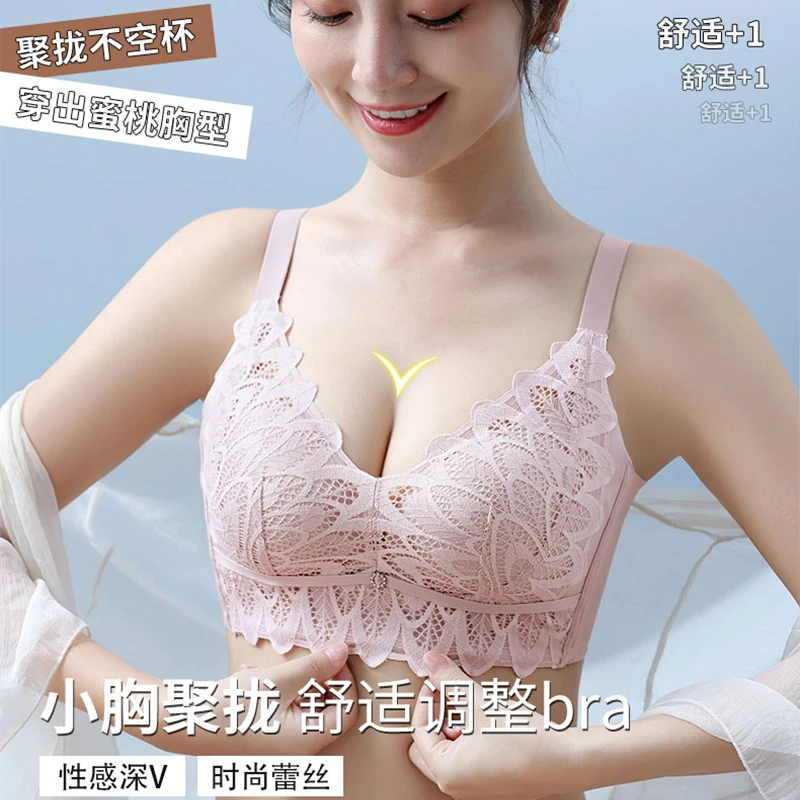 【调整型甜岛晚樱】聚拢内衣女士调整文胸薄款无钢圈胸罩舒适上托