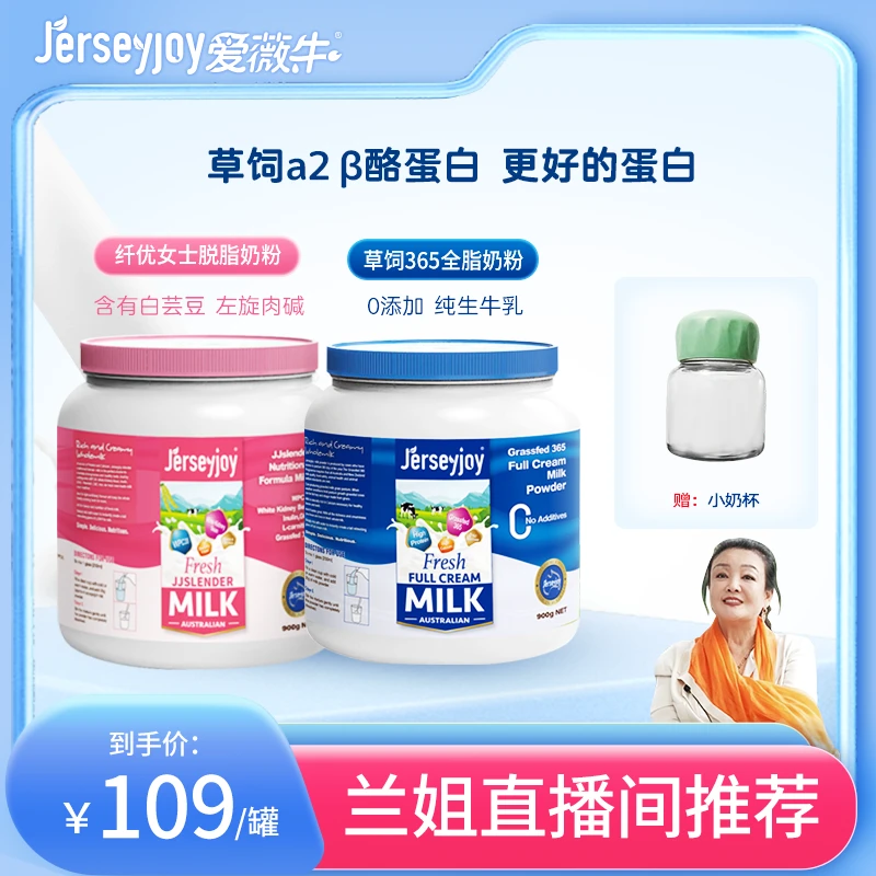 爱薇牛澳洲进口生牛乳全脂奶粉纤优营养脱脂奶粉单罐900g