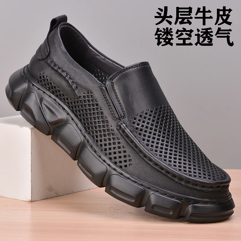 夏季清凉男鞋真皮洞洞鞋男士商务休闲镂空皮鞋透气头层牛皮爸爸鞋