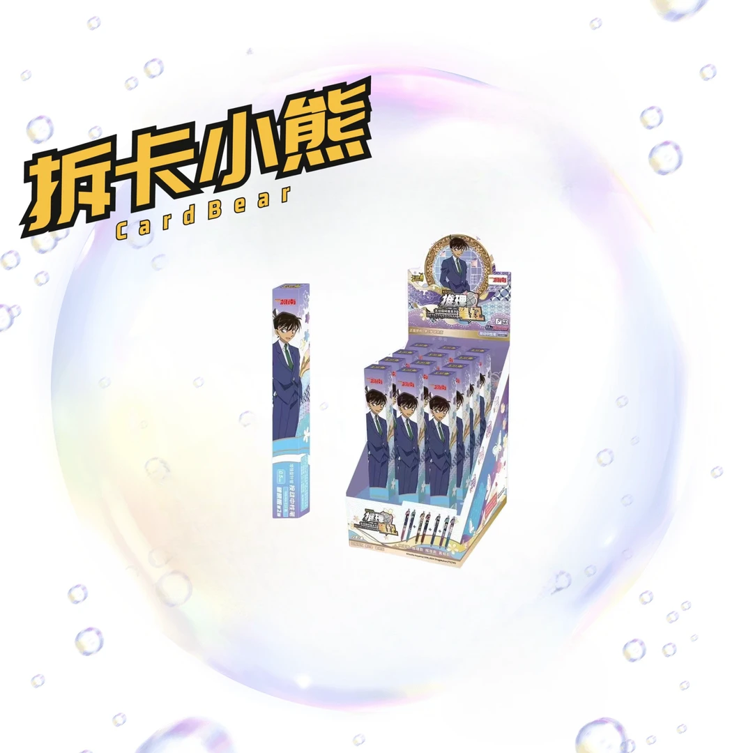 卡游 名侦探柯南推理笔记破晓版系列第一弹收藏中性笔（代拆）