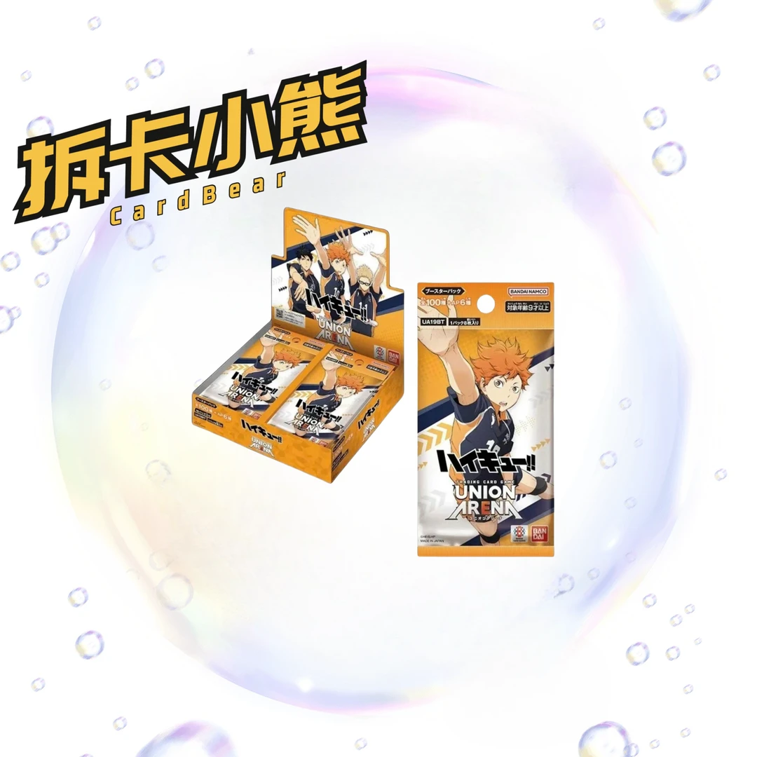 UA 排球少年TCG系列收藏卡牌(代拆)