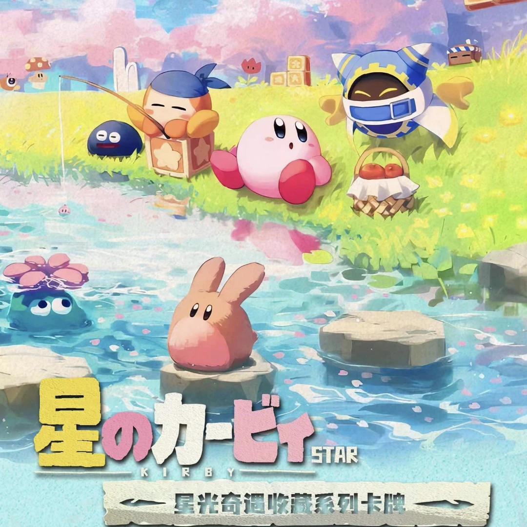 星之卡比 -星光奇遇收藏系列卡牌(盲盒代拆)