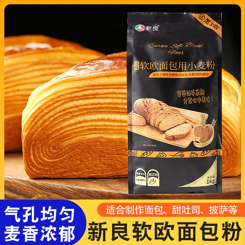 新良软欧面包粉烘焙家用法式餐包法棍高筋小麦粉麦芯粉高筋粉1kg
