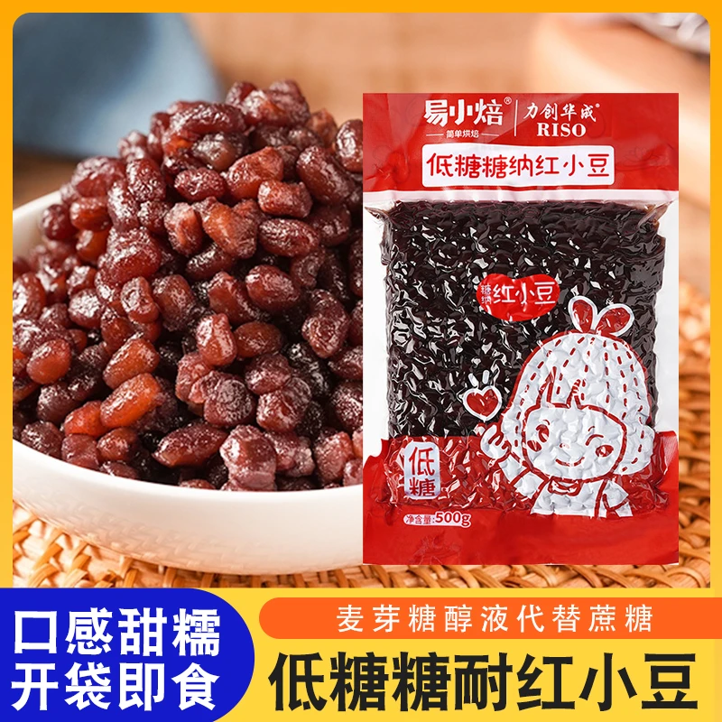 易小焙低糖蜜豆糖纳红小豆蜜豆沙红豆奶茶店专用即食红豆馅料商用