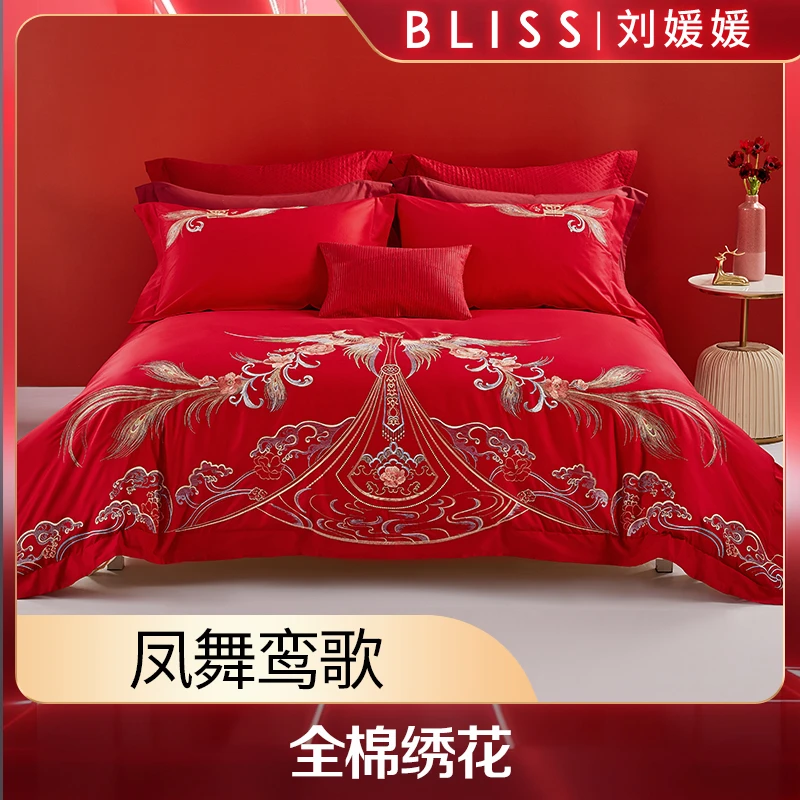 【水星心选】百丽丝家纺凤舞鸾歌婚庆全棉四件套结婚喜被床品