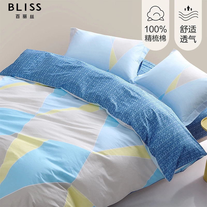 【水星集团】百丽丝单人家纺波尔兰卡全棉印花简约被套水星集团出品
