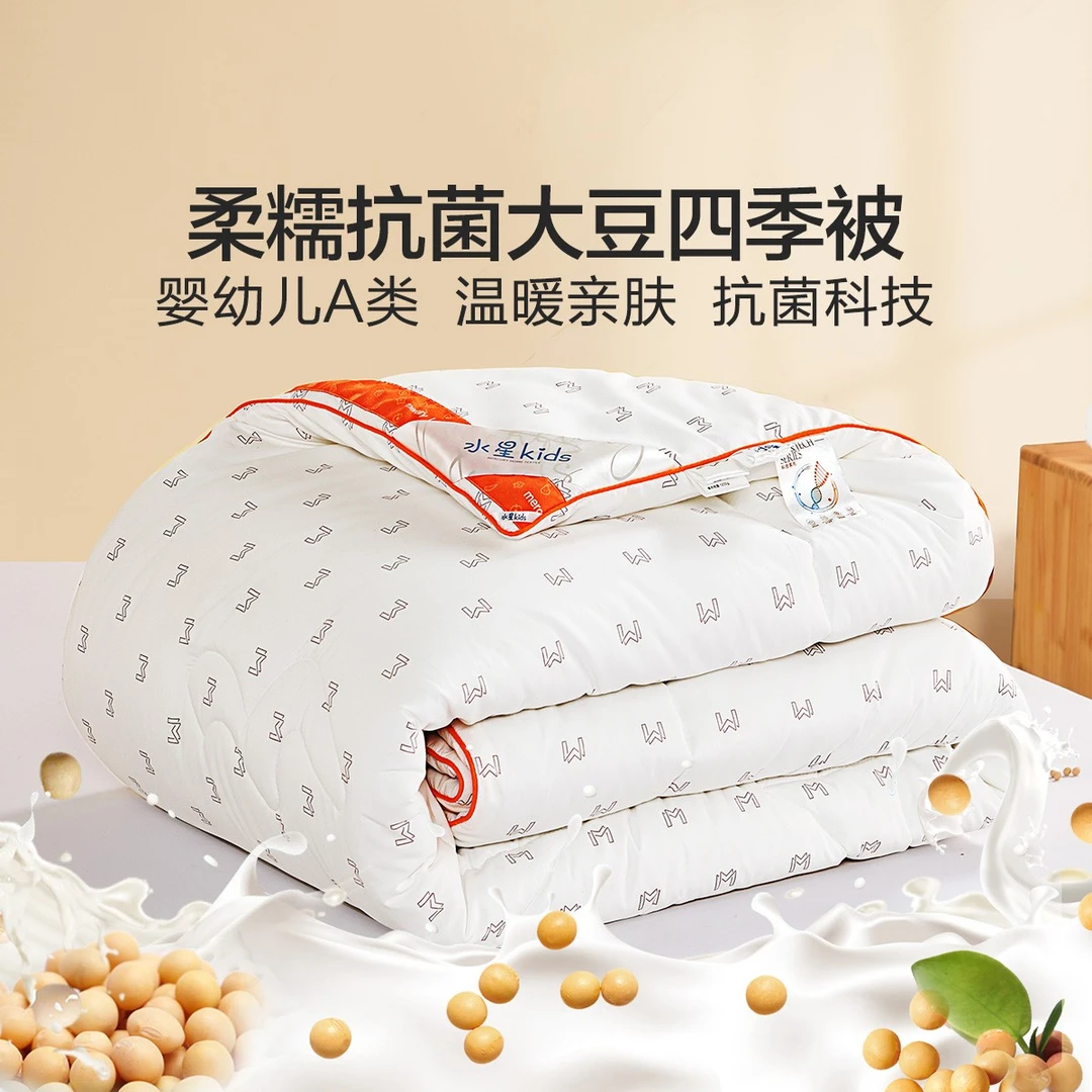 【水星心选】 水星家纺豆呵护 大豆四季被床上用品被子被芯温暖