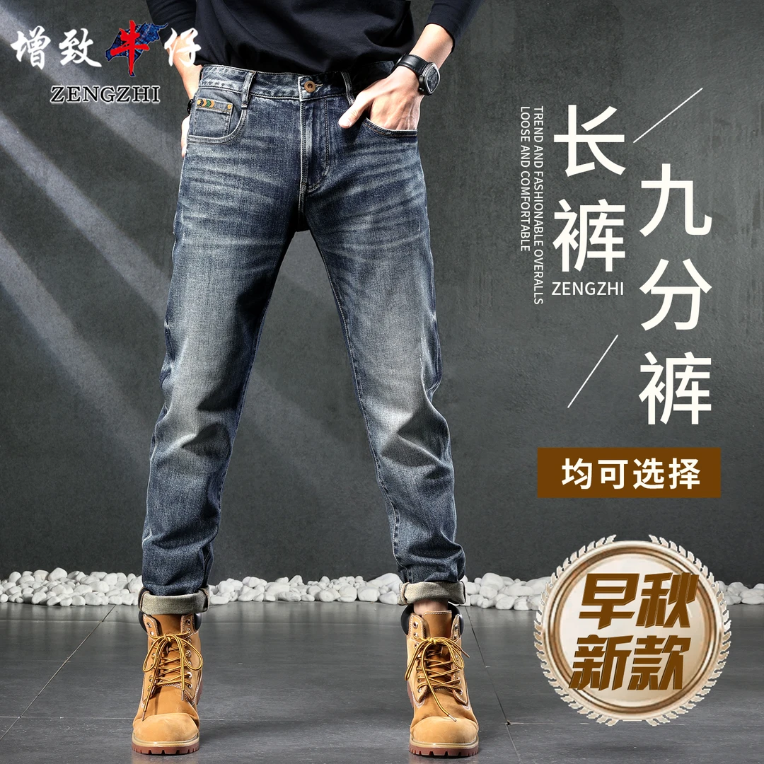 大牌系列5986早秋新款男士牛仔裤宽松直筒休闲百搭弹性