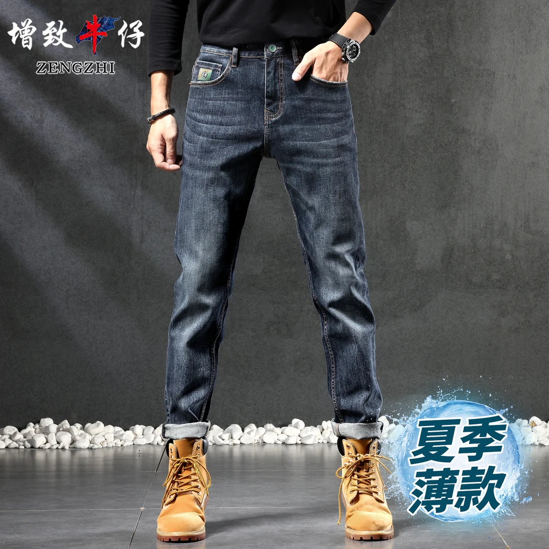 【云柔感牛仔】夏季薄款男士牛仔裤蓝色975牛仔裤休闲百搭