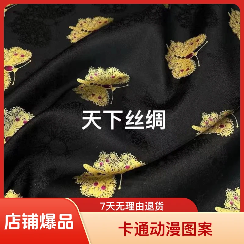 黑金蝴蝶 泼天富贵6重纬高密宋锦马甲外套旗袍布料真丝宋锦布料