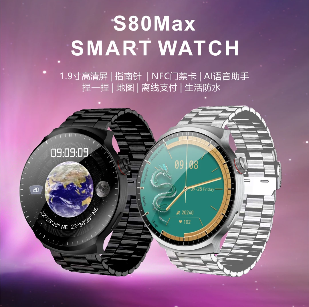 新款爆款智能手表S80MAX高清大屏防水蓝牙通话微信聊天离线支付