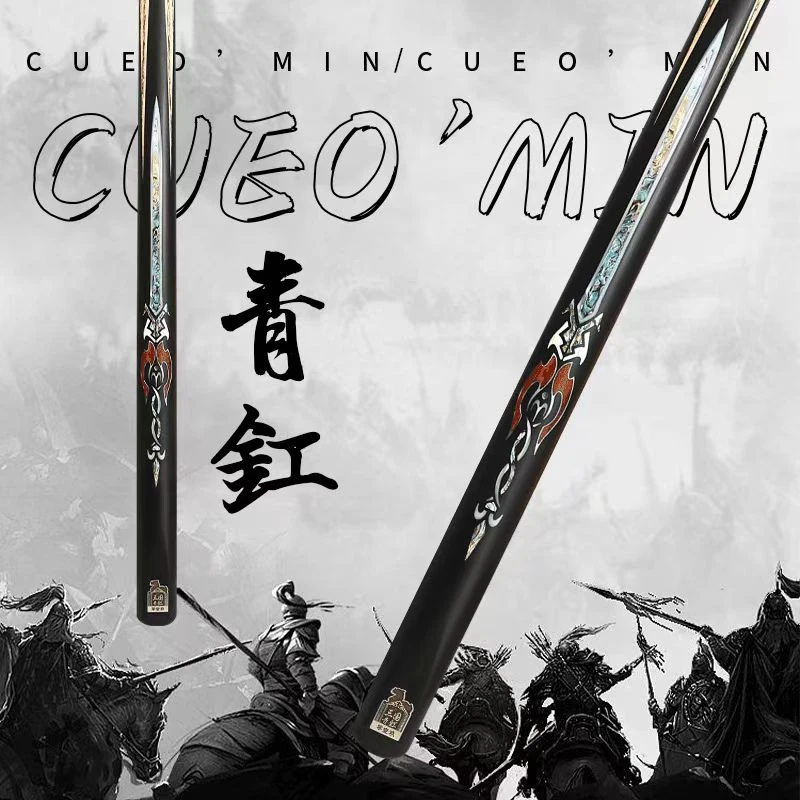 O’MIN/奥秘三国 青釭免漆手工台球杆小头黑8斯诺克球杆黑八桌球杆