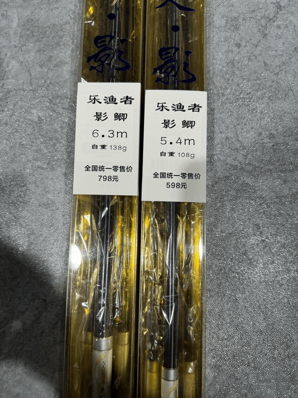 乐渔者影鲫 5.4m 6.3m