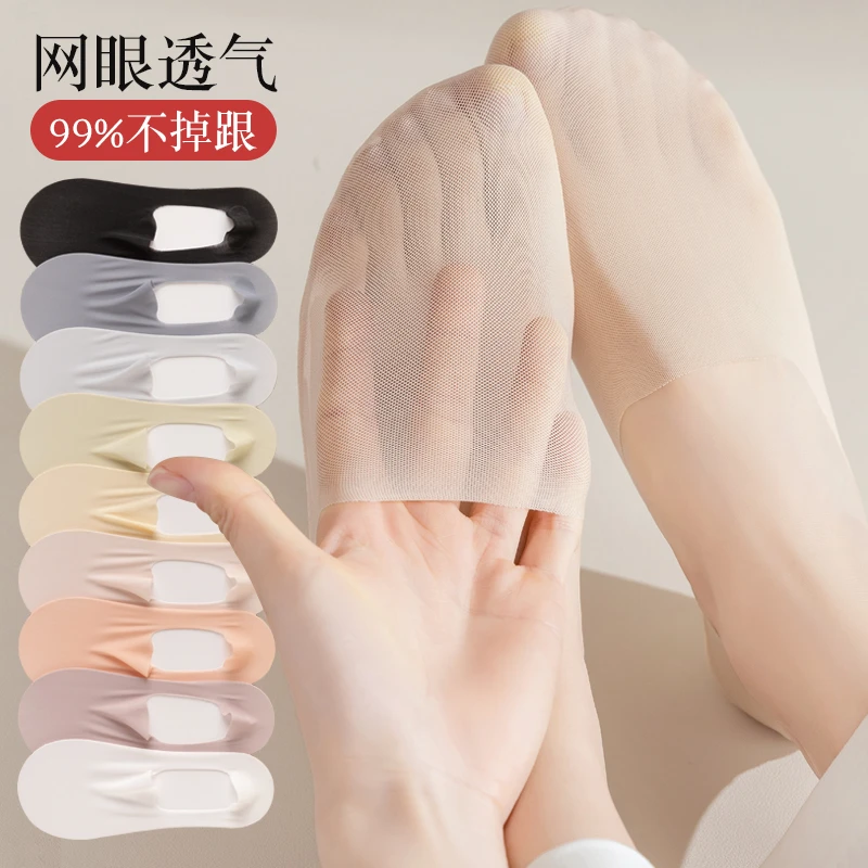 袜子女夏季超薄款浅口隐形袜女士船袜棉底防滑不掉跟冰丝网眼袜套