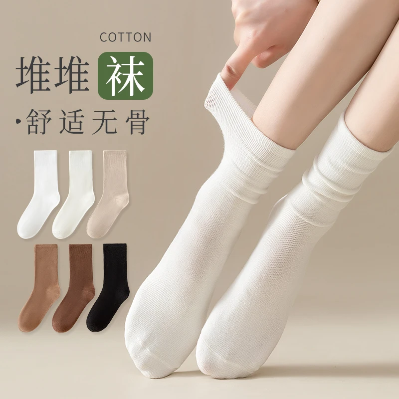 袜子女春秋款纯色中筒袜简约百搭长筒袜白色堆堆袜舒适无骨月子袜