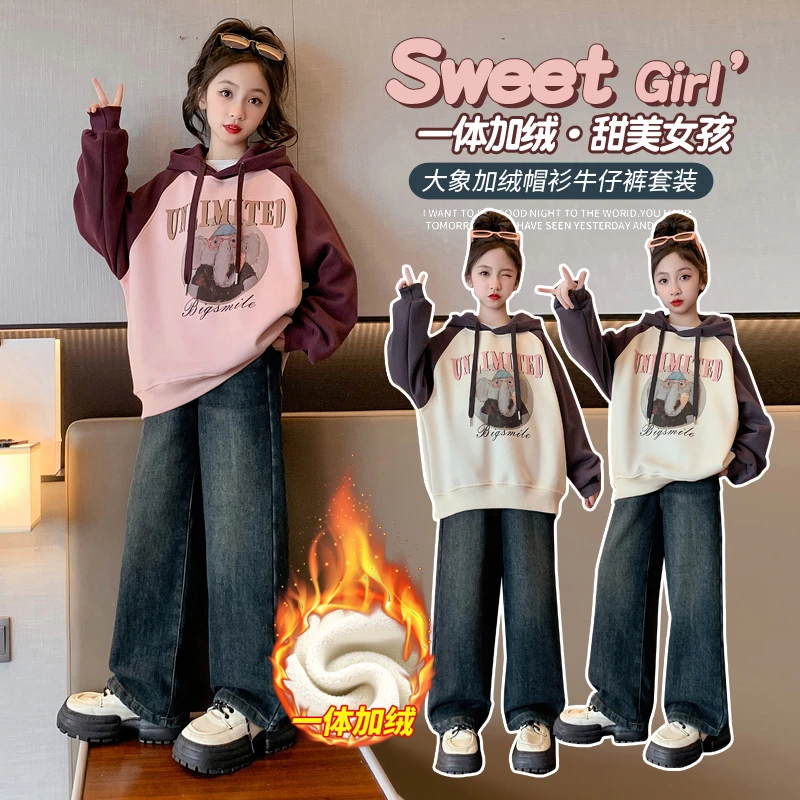 【加绒】2023女童秋冬加绒卫衣套装大象卫衣两件套连帽宽松中大童