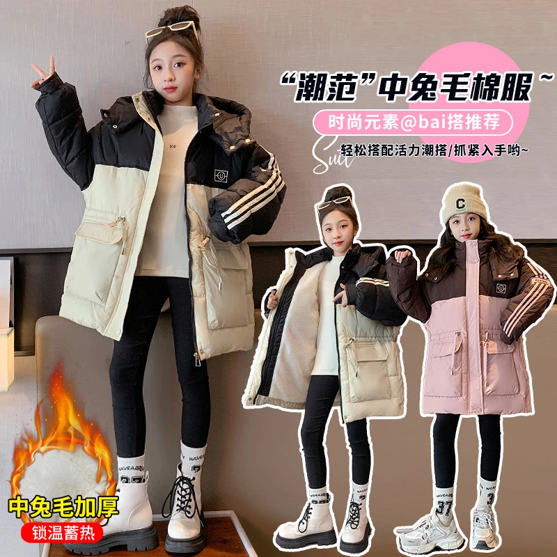 女童冬季加厚加毛毛拼色拉条收腰棉衣2023新款女孩中长款保暖棉服