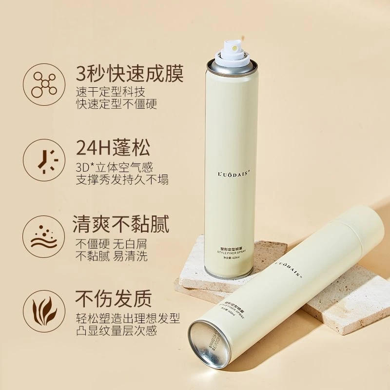 洛黛诗男士定型喷雾发胶蓬松塑形干胶立体哑光发蜡发泥干爽清香型