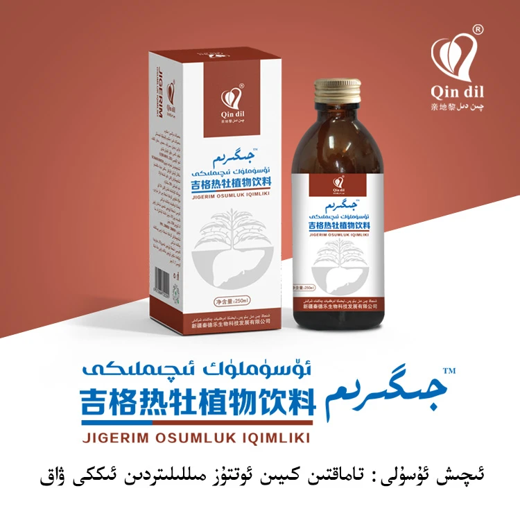 JIGERIMOSUMLUKEQIMLIKI吉格热牡即饮植物饮料（250ml）