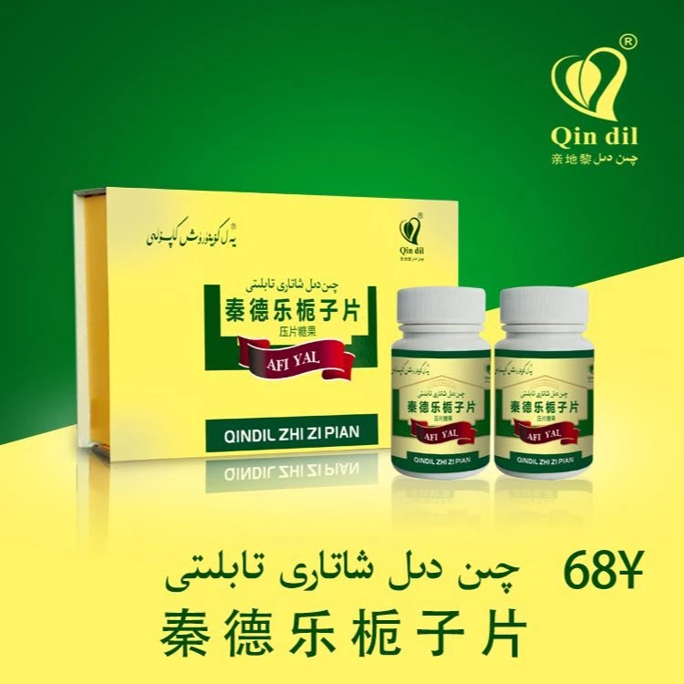 Qindil/亲地黎Yal Kuydurux Xatari Tabliti 秦德乐栀子片