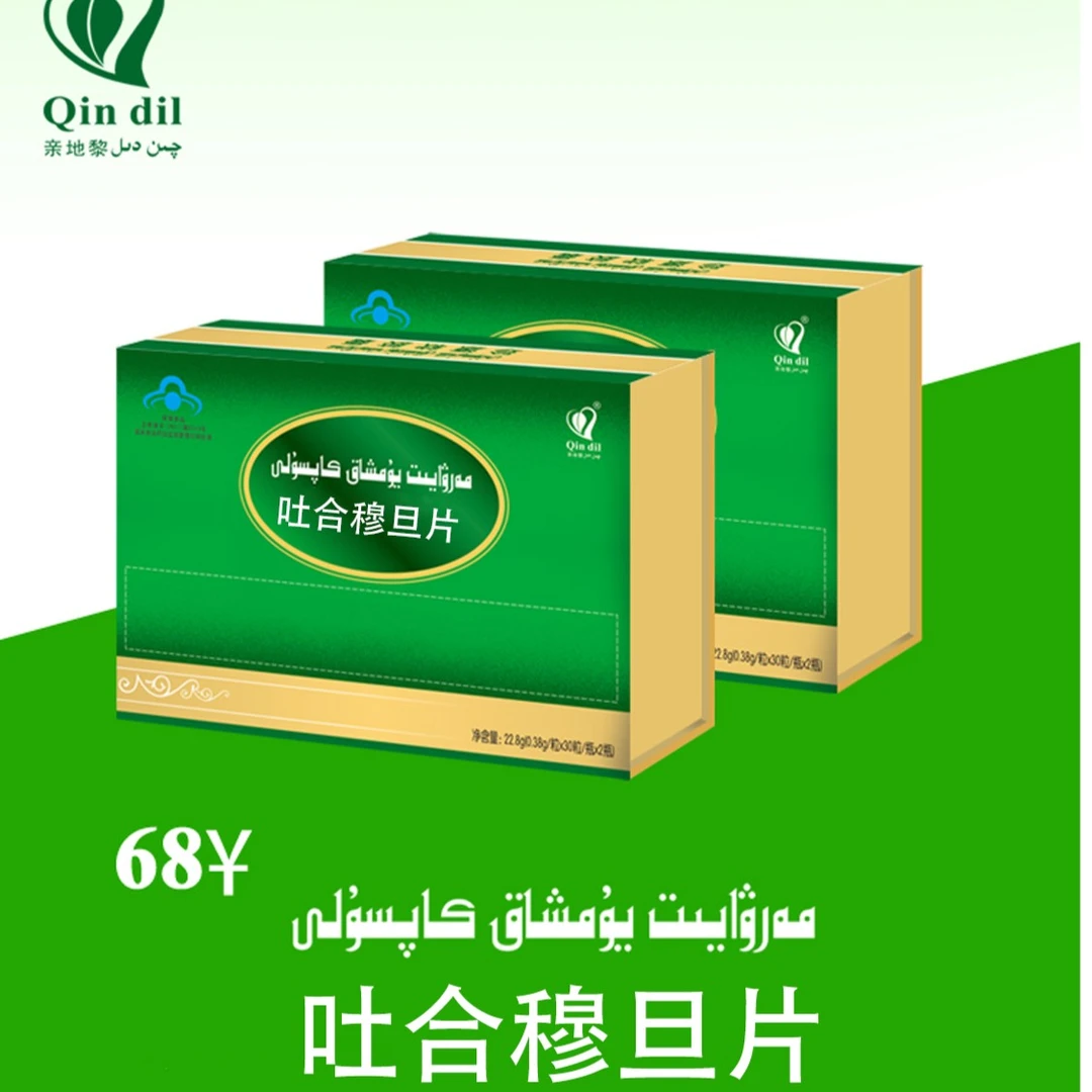 Qindil/亲地黎吐合穆旦片tuhumdan yaxartix
