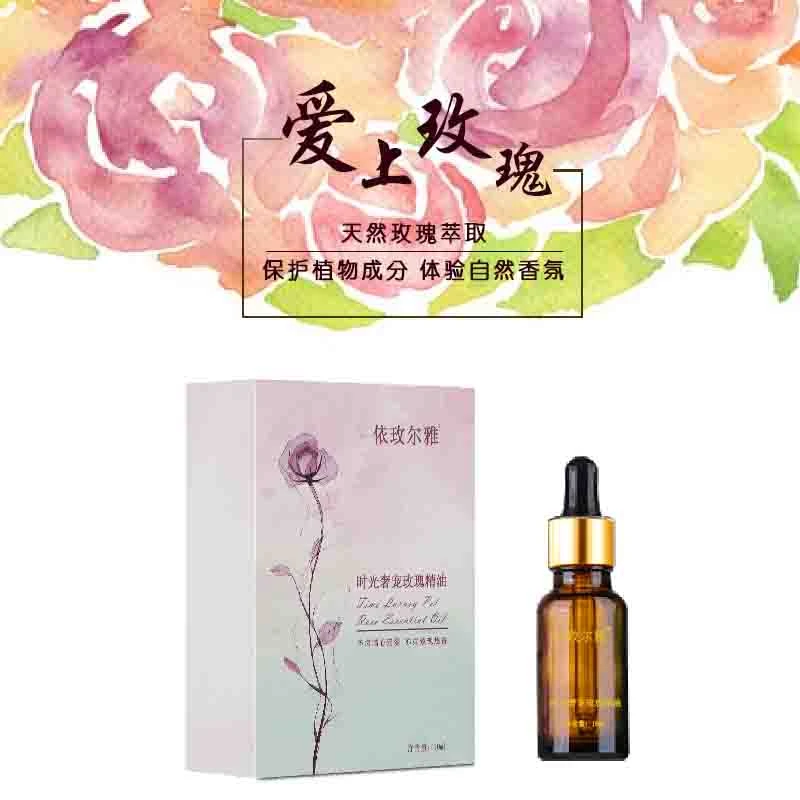 时光奢宠玫瑰精油 平阴玫瑰精油保湿抗皱紧致舒缓