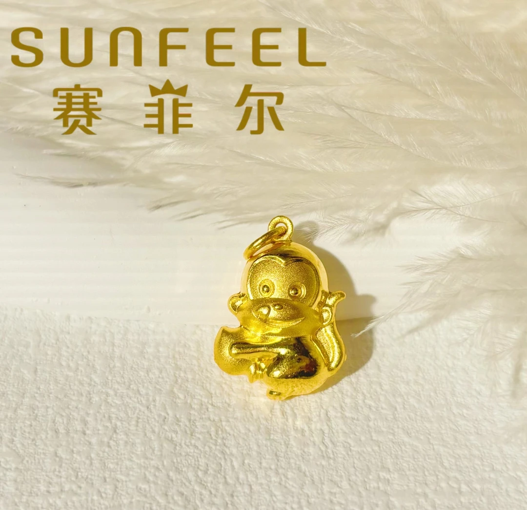 SUNFEEL/赛菲尔万足®足金黄金12生肖猴生肖经典百搭款黄金吊坠