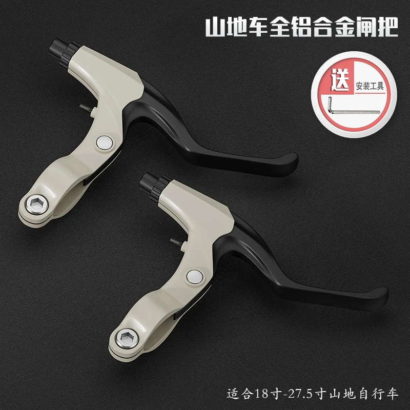 山地车闸把自行车刹车把手柄前后闸把铝合金儿童单车刹把手刹通用
