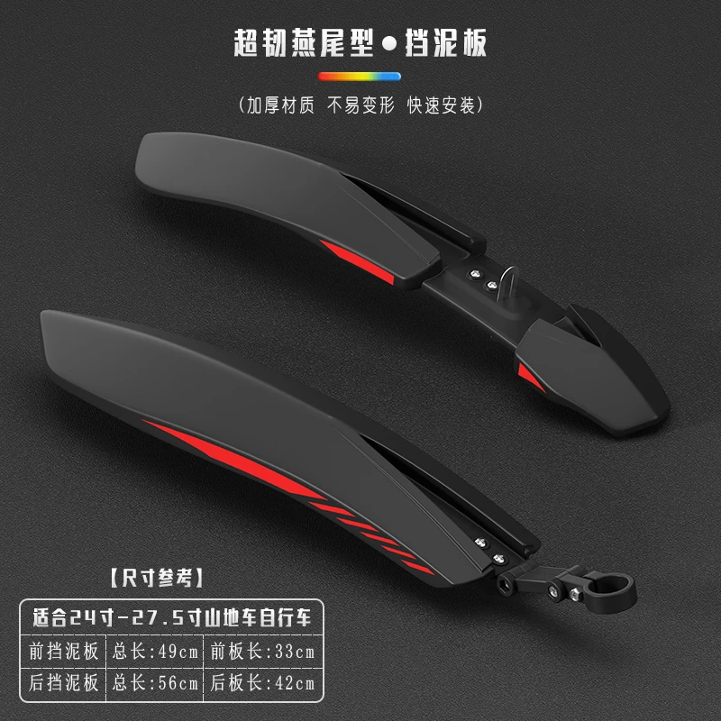 儿童自行车挡泥板山地车通用18-26寸-27.5挡泥瓦挡板单车全套配件