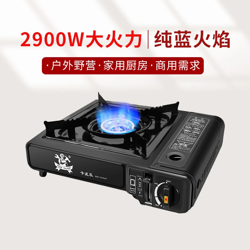 卡式乐户外便捷卡式炉露营装备家用卡磁炉瓦斯烧烤炉子燃气灶具