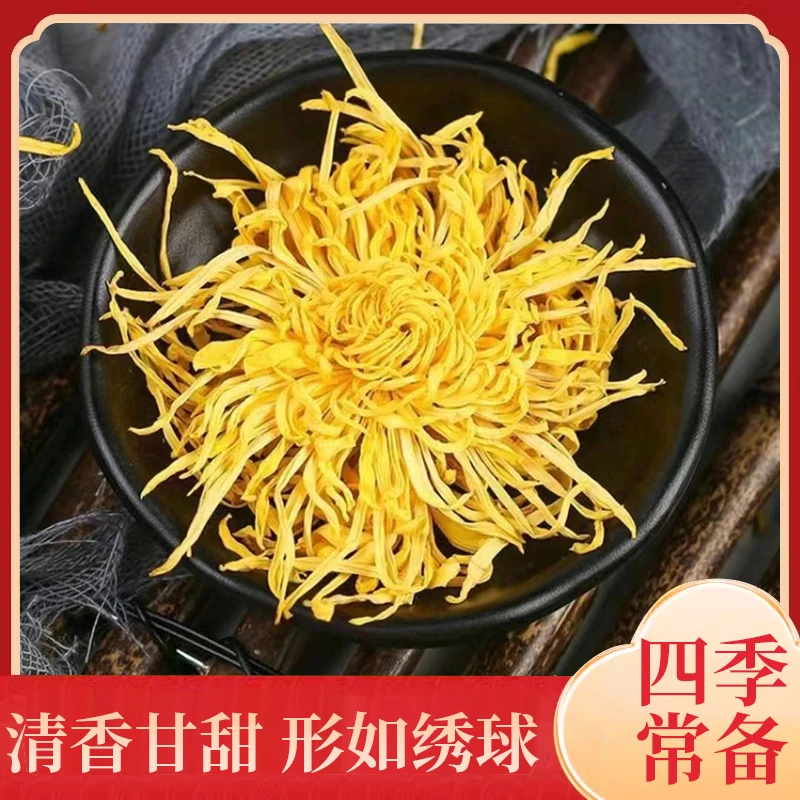 菊花茶金丝皇菊一朵一杯产品搭配枸杞决明子蒲公英菊花决明子茶